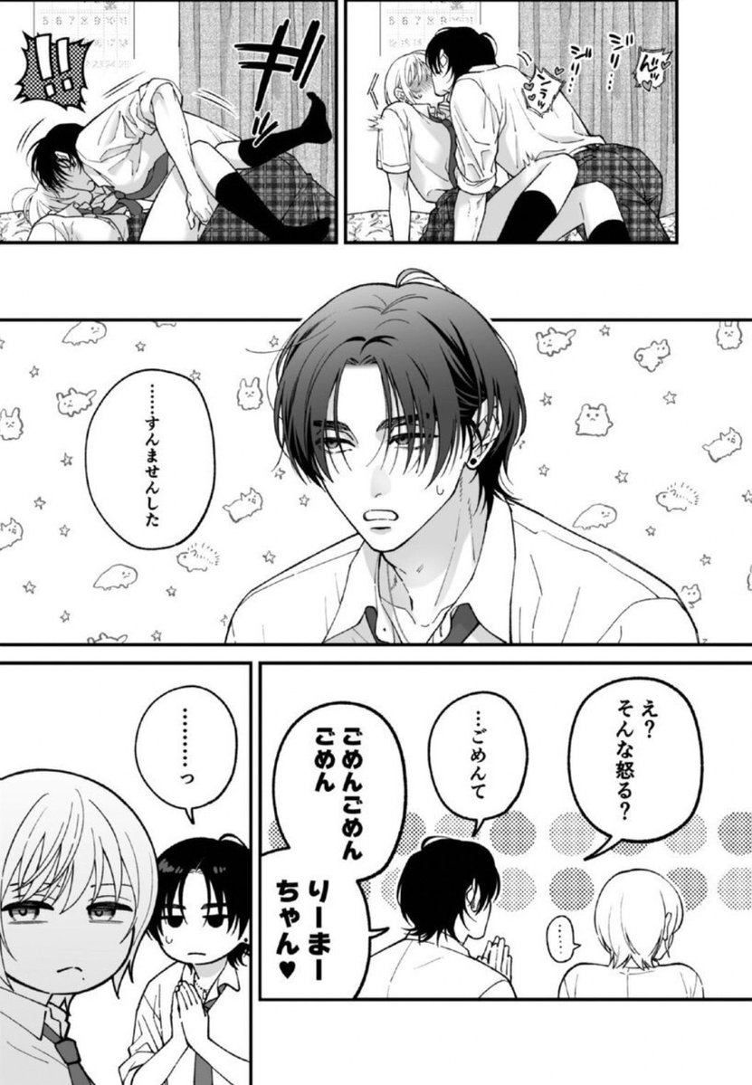 NoriHory's tweet photo. 強行突破した結果...（1/5）SFW https://t.co/3RbgPJXNj9