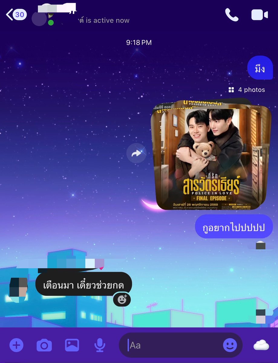 itskchnpa's tweet photo. ที่บอกว่าโดนตก คือพูดจริง ไม่ได้จ้อจี้นะ 😭🤏🏻

จากคนที่ไม่ชอบไปสถานที่คนเยอะๆ ไม่ชอบไปงานคอนเลย 
แต่วันนี้กลับมีความคิดว่าอยากไปคอน อยากไปงาน Fan Benefit ของ #YINWAR สักครั้ง 
อยากไปเห็นกับตาตัวเอง อยากไปสัมผัสบรรยากาศที่มีพวกเขาอยู่ตรงนั้นจริงๆ

ยิ่งได้เห็นผลงาน ได้เห็นความสามารถ เคมี และเสน่ห์ของทั้งคู่ 
ยิ่งรู้สึกว่าคู่นี้มีอะไรให้ตกหลุมรักมากกว่าที่คิดไว้เยอะมาก 
จากที่แค่ชื่นชมผลงาน ตอนนี้กลายเป็นว่าถอนตัวไม่ขึ้นแล้ว 🥹💗

สรุปคือโดนตกแบบเต็มๆ ไม่มีข้อโต้แย้งใดๆเลย
จากคนที่ไม่คิดจะไปคอน ตอนนี้อยากมีสักวันที่ได้ไปอยู่ในคอนของ #หยิ่นวอร์ ด้วยตัวเองสักครั้ง 😭🫶🏻

ปล. ปกติช่วยแต่เพื่อนกดบัตร ตอนนี้ถึงตาตัวเองต้องให้เพื่อนช่วยแล้วหรอ🤣
