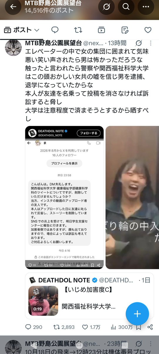 next_story_2000's tweet photo. 引用したら300万回もバズったW
本家に比べたらW

写真の処方箋は聖マリアンナ医科大学病院の佐瀬佳奈医師が親が緑内障手術で執刀医から処方されたガチフロとプロムフェナクを右目から両目に変え2度処方箋出す
3度目は処方箋を2枚中1枚渡さなかった
病院や日弁連の苦情はシカト

一矢報いたいバズってよ https://t.co/fqlDeHkGOG