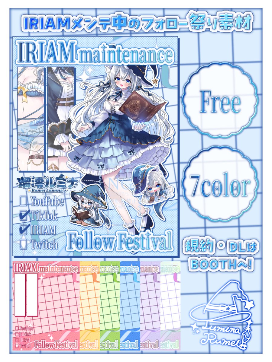 lumina_iriam's tweet photo. #IRIAMメンテ中のフォロー祭り素材 

メンテ素材無料配布✨
グッズ化以外なら商用利用可⭕️

拡散していただけると励みになります🥰

商品ページの規約をよく読んでお使いください⚠️

DLはツリーから⬇️

 #IRIAM素材 #無料配布 
 #IRIAMライバーさんと繋がりたい https://t.co/xATGPtcq6i