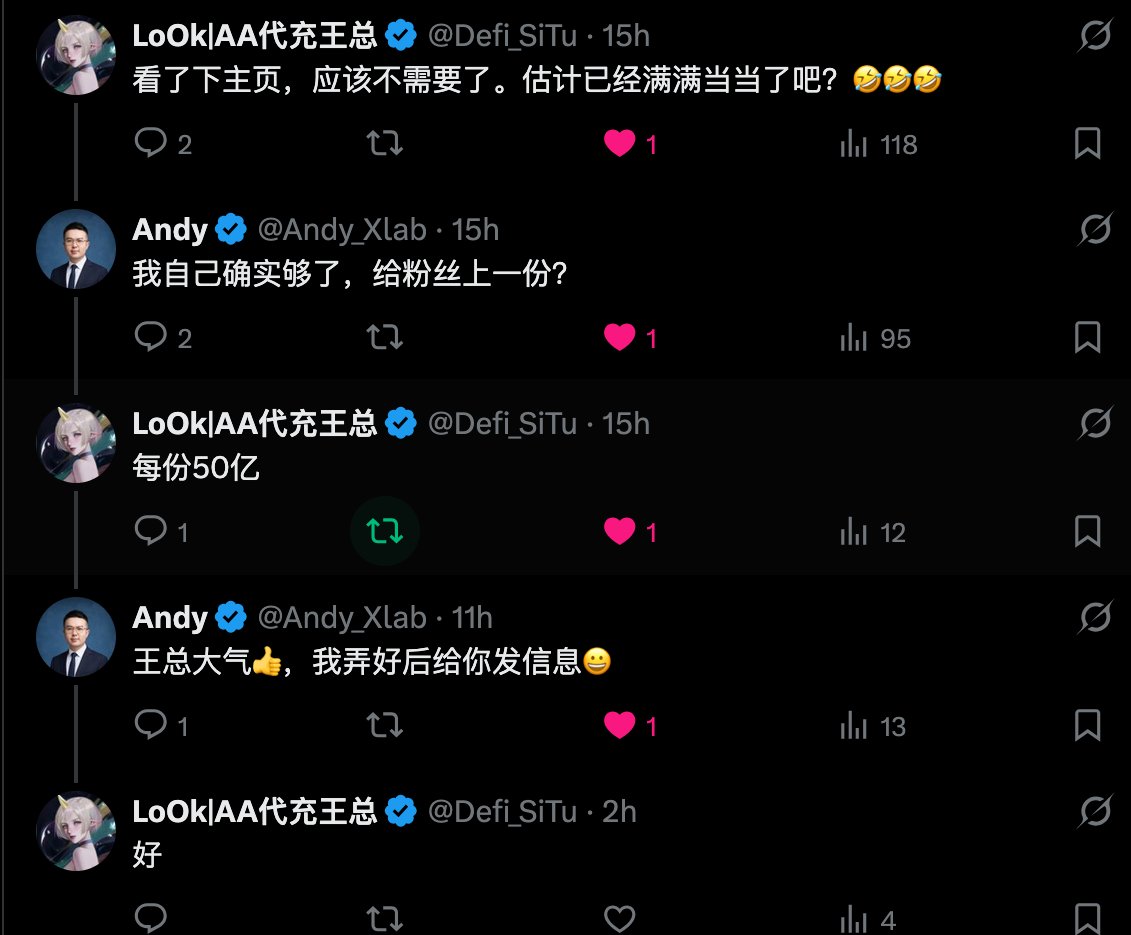 Andy_Xlab's tweet photo. 王总说要给大伙送福利，
1 个 冲到310 亿 token,满级起飞🛫
50 亿 Muse Token，直接抽 3份!!!

基础抽奖门槛： 在评论区留��你的 Muse 邀请码即可入池。  

权重翻倍规则（自动化执行）：
 
1. 关注 @Defi_SiTu 和我：权重 +1 

2. 转发本条推文：权重 +1 （多重动作权重叠加，中奖概率更高）  
开奖与规则： 
• 开奖时间：10月20日 20:00（北京时间） 
• 抽奖方式：脚本全量抓取与随机摇号，拒绝人工干预 
• 中奖者需引用本帖,并展示 token 充值截图

3.禁止刷票，发现即取消资格。
• 免责说明：中奖者若因个人账号可直充额度不足, 名额顺延至下一位候选人  急用或额度告急的朋友，王总店铺的 Muse 成品号 与各类 AI 代充链接放在首条评论。
「本活动与X无关，非X官方主办」