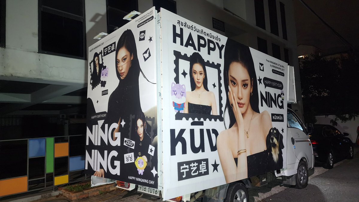 ningningproject tweet picture