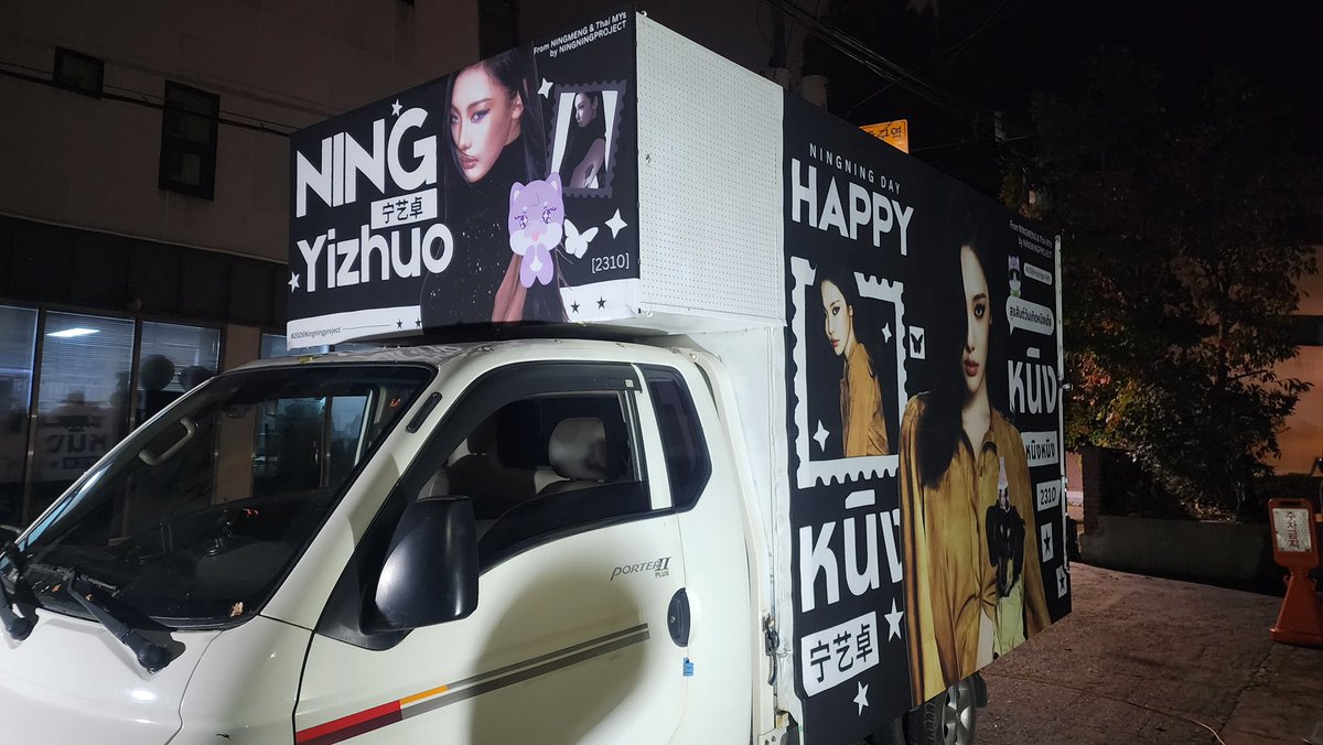 ningningproject tweet picture