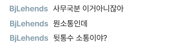 lcksorry's tweet photo. 악성 민원인 리헨즈 ㅅㅂ https://t.co/zXPbHsYXRU