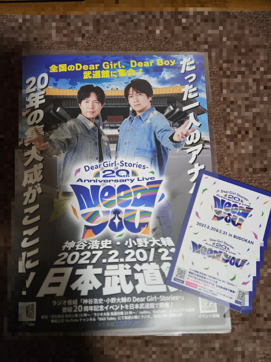HcLove128's tweet photo. なんとか地元の大宮アニメイトでGET出来ました✨

#DGSneedYou 
#dgs 
#神谷浩史  #小野大輔 https://t.co/RVWTEmBBjI