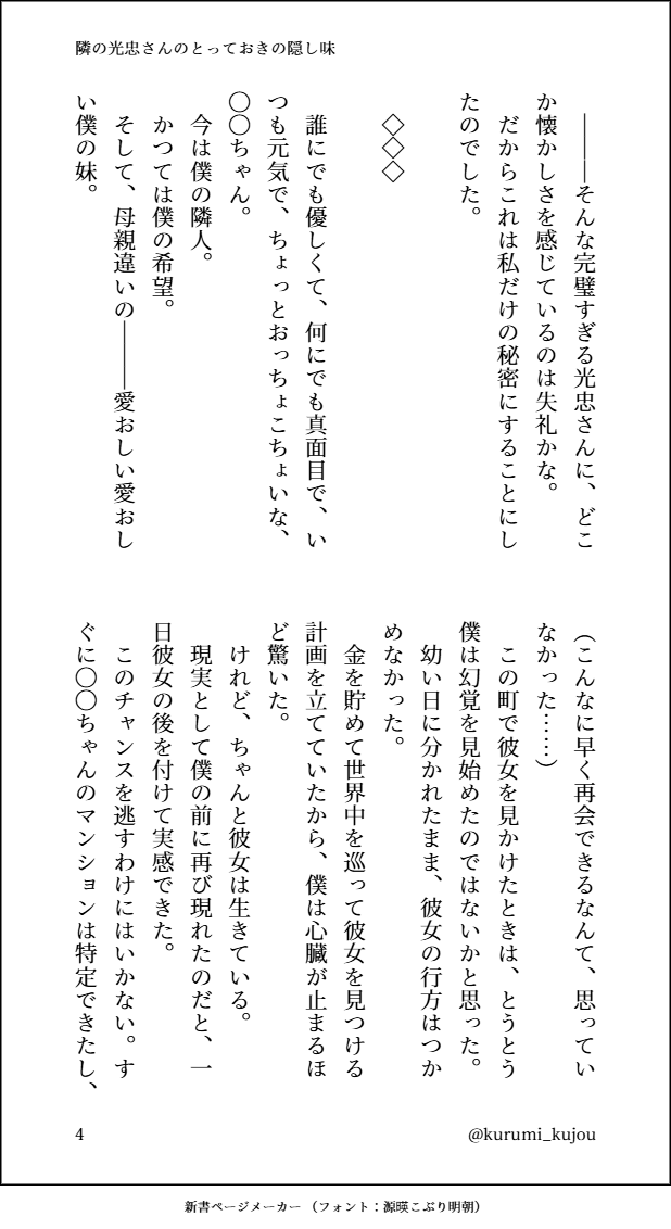 kurumi_kujou's tweet photo. 【隣の光忠さんのとっておきの隠し味】

※どんなヤバイ光忠でも許せる人向け。
全６ページ
続きはpixivへ https://t.co/vVEvpURlSi