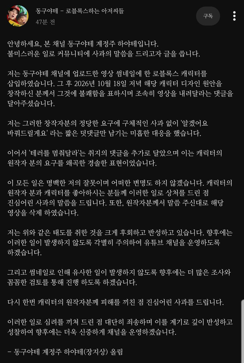 hansa1111111's tweet photo. 사과문 또 지우실까봐 올림 https://t.co/pEN6THpJs8
