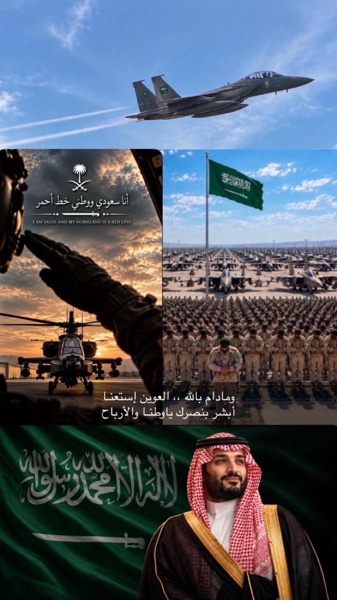 samad_sa9's tweet photo. @k_h99kh #السعودي_مايخاف_الا_من_الله 🇸🇦💚

السعوديةُ دارُ العزّ ومهدُ الشموخ، عصيّةٌ على كل معتدٍ، منيعةٌ بإيمانها، شامخةٌ بقيادتها، عظيمةٌ برجالها. وطنٌ لا تُرهبُه التهديدات، ولا تنالُ من هيبته المؤامرات وجنودنا، وأدم على أرضنا عزّها وأمنها واستقرارها، واجعل كيد أعدائها في نحورهم. 🇸🇦🤲🏻💚 https://t.co/24iRribRpo