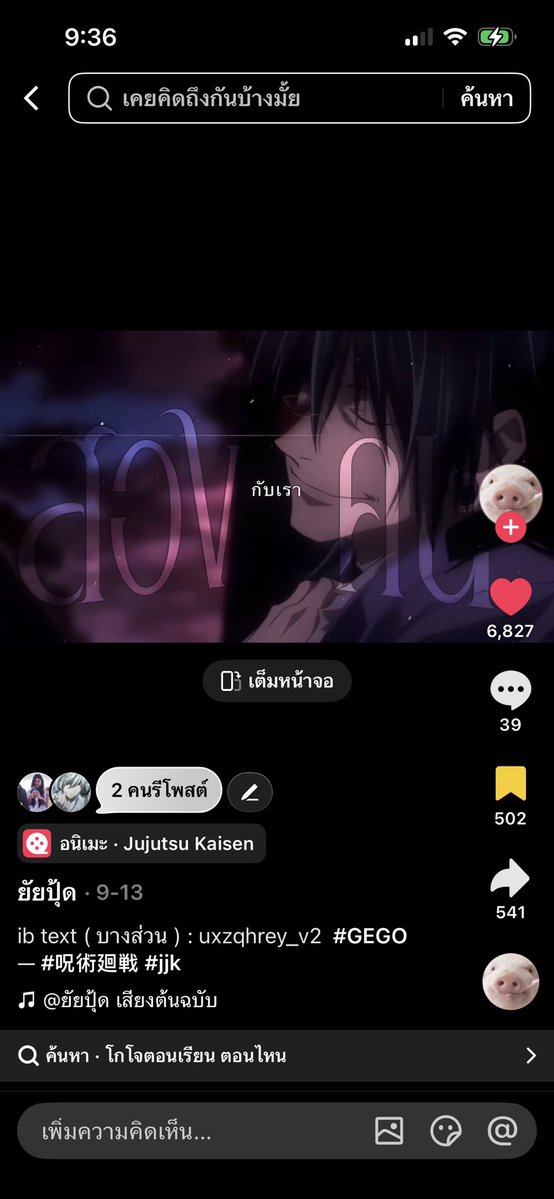 mimyyyyxy's tweet photo. คือชั้นอยากจะกราบคนตัดคลิปนี้มาก คือแบบมันโดนจัย ดูรอบที่ล้าน https://t.co/lx16XzXv4B