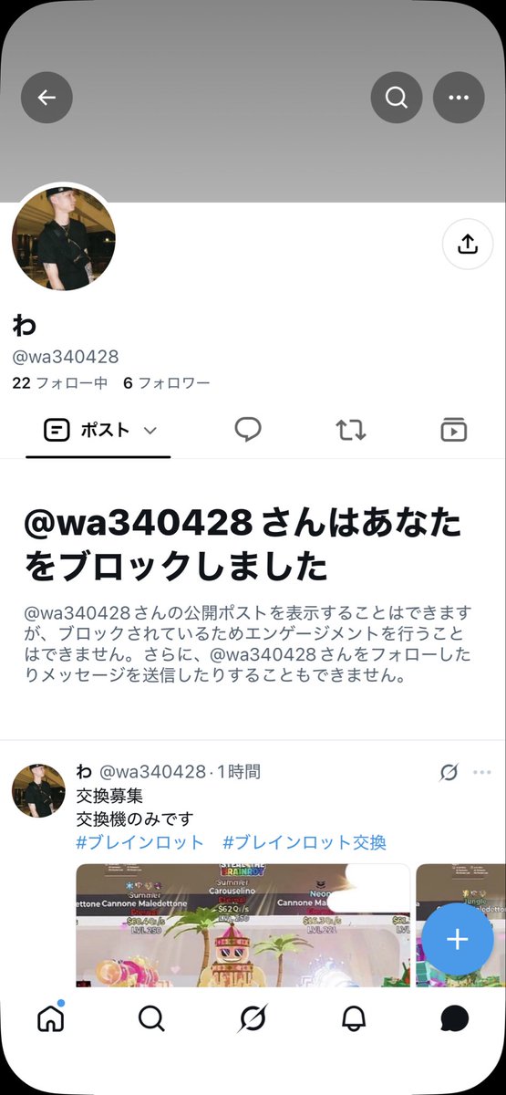 Kan3bu's tweet photo. 詐欺師です気をつけて
@wa340428 
無限招待連打して取ってきます
まあ？俺のは取れなかったけど？
まじあぶねー
#拡散希望 https://t.co/TTl192wahH