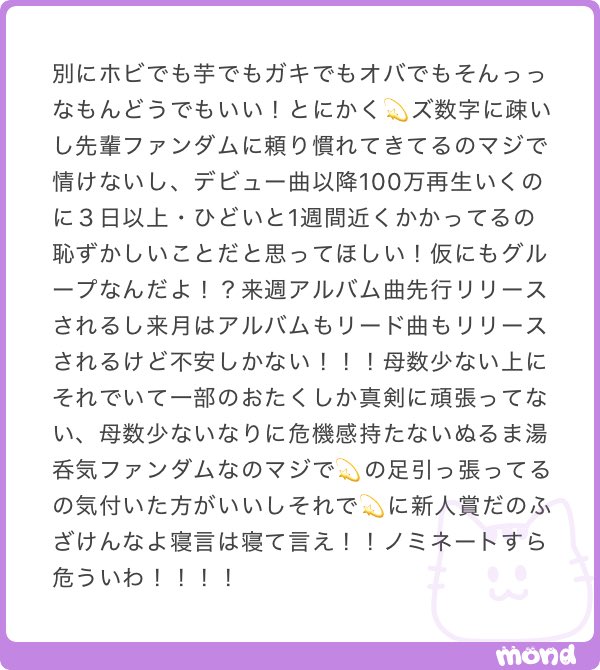 op7gbo's tweet photo. 来週もう先行リリース⁉️早すぎる❗️

気づいてくれた方いて嬉しいwwwwww

すごいこれ分かりやすい❗️自分がⓂ️🍜だったら立候補してサビ歌いたいもんね←退場 https://t.co/jBqGtq01Lm