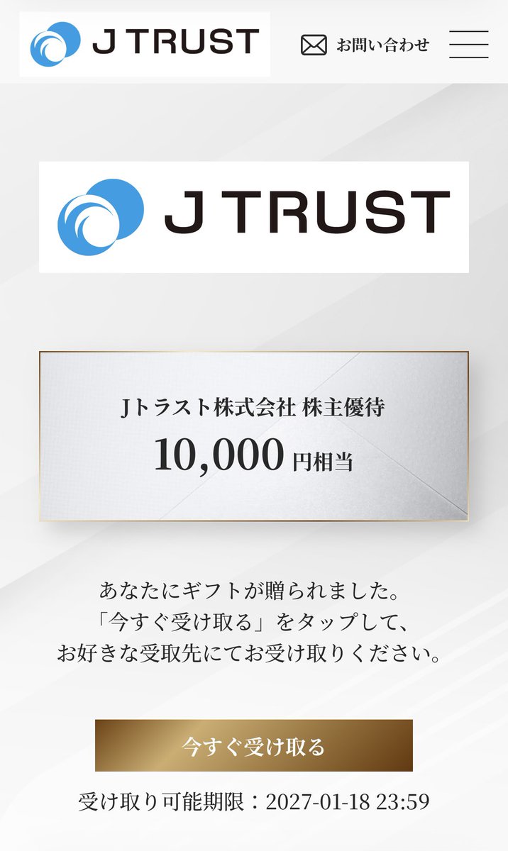 mozukupack's tweet photo. Jトラスト　無事優待到着！
WAON POINTにしました！
明日のウェル活で使うぞー🙌 https://t.co/jxelEb3pYF