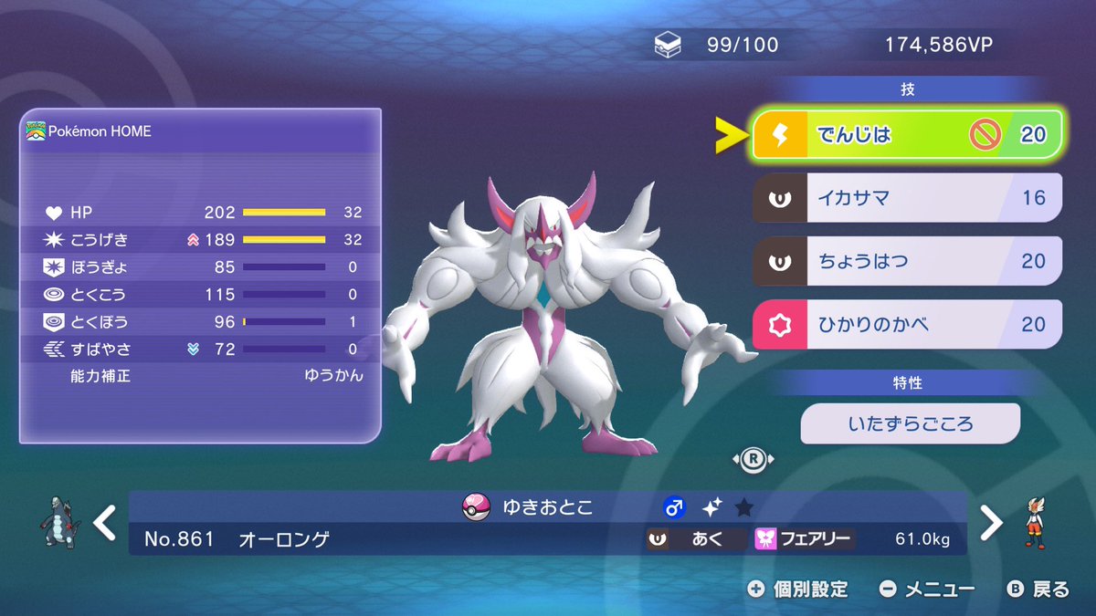 ykpkm_'s tweet photo. （求）色ドヒドイデ

（譲）色オーロンゲ ラブボ入りです

 #ポケモン交換 https://t.co/3szE8ScvbD
