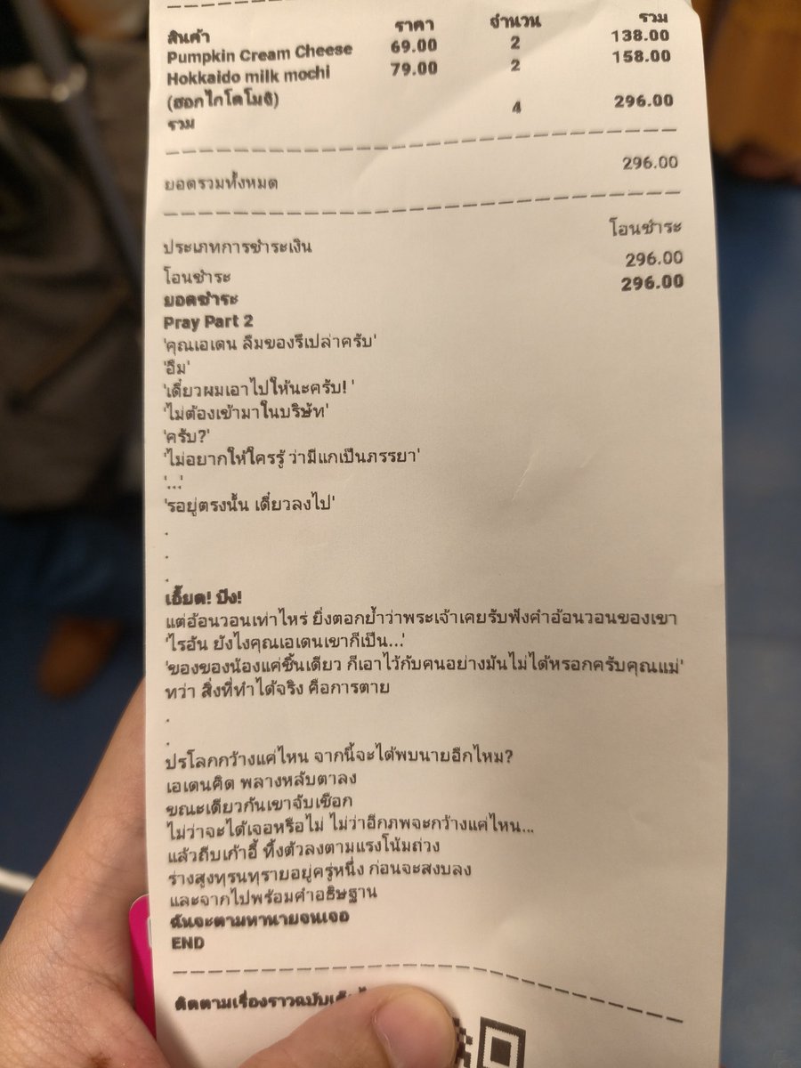 partothemoon's tweet photo. Pray Part 2

“Khun Aiden, did you forget something?”

“Mm.”

“I’ll bring it to you!”

“Don’t come into the company.”

“Pardon?”

“I don’t want anyone to know that you’re my wife.”

“…”

“Wait there. I’ll come down.”

…

“Bang!!!”

No matter how desperately he prayed, it only drove home the truth that God had ever listened to his prayers. After all, Khun Aiden was still…

“There’s only one thing of little brother’s that he has left. Can’t keep it with someone like that, Mom.”

But the only thing he could truly do was die.

…

How vast is the world? Will I ever get to see you again after this?

Aiden closed his eyes.

At the same time, he grasped the rope.

Whether we ever meet again or not, no matter how vast the world may be…

Then he returned to the chair and let himself fall, surrendering to gravity.

His tall body crumpled to the ground before finally becoming still.

And he departed with a prayer

“I’ll keep searching for you until I find you”

END