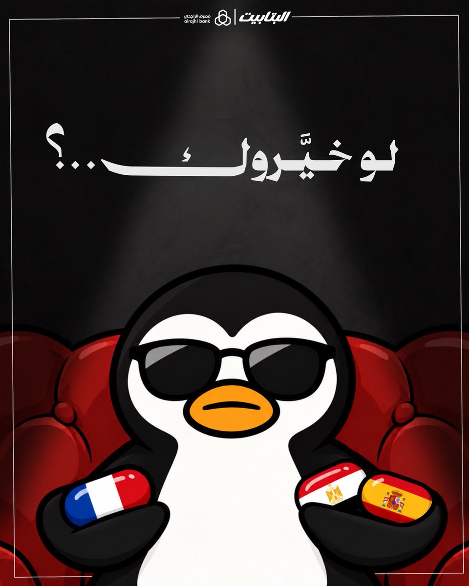 albatabet's tweet photo. ندري انها صعبه 👀✈️

لو خيّرناكم، وش بتختارون؟😎🔥 https://t.co/34dBlgP5sX