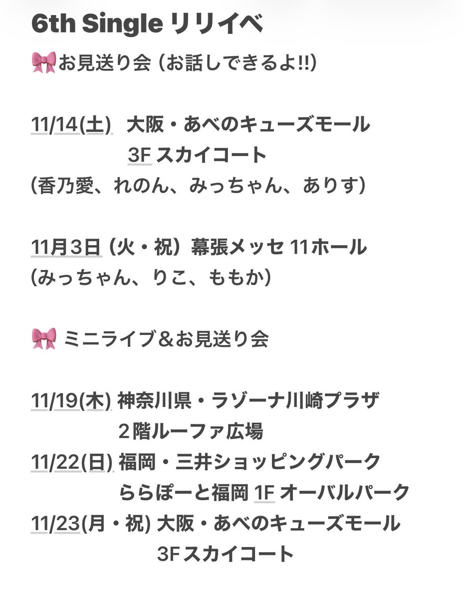oshida_mitsuki's tweet photo. 『ロックスター様』発売記念 ​リリイベまとめ❣️
会える日ありますか🥺？？ https://t.co/VjuaIQVeoR