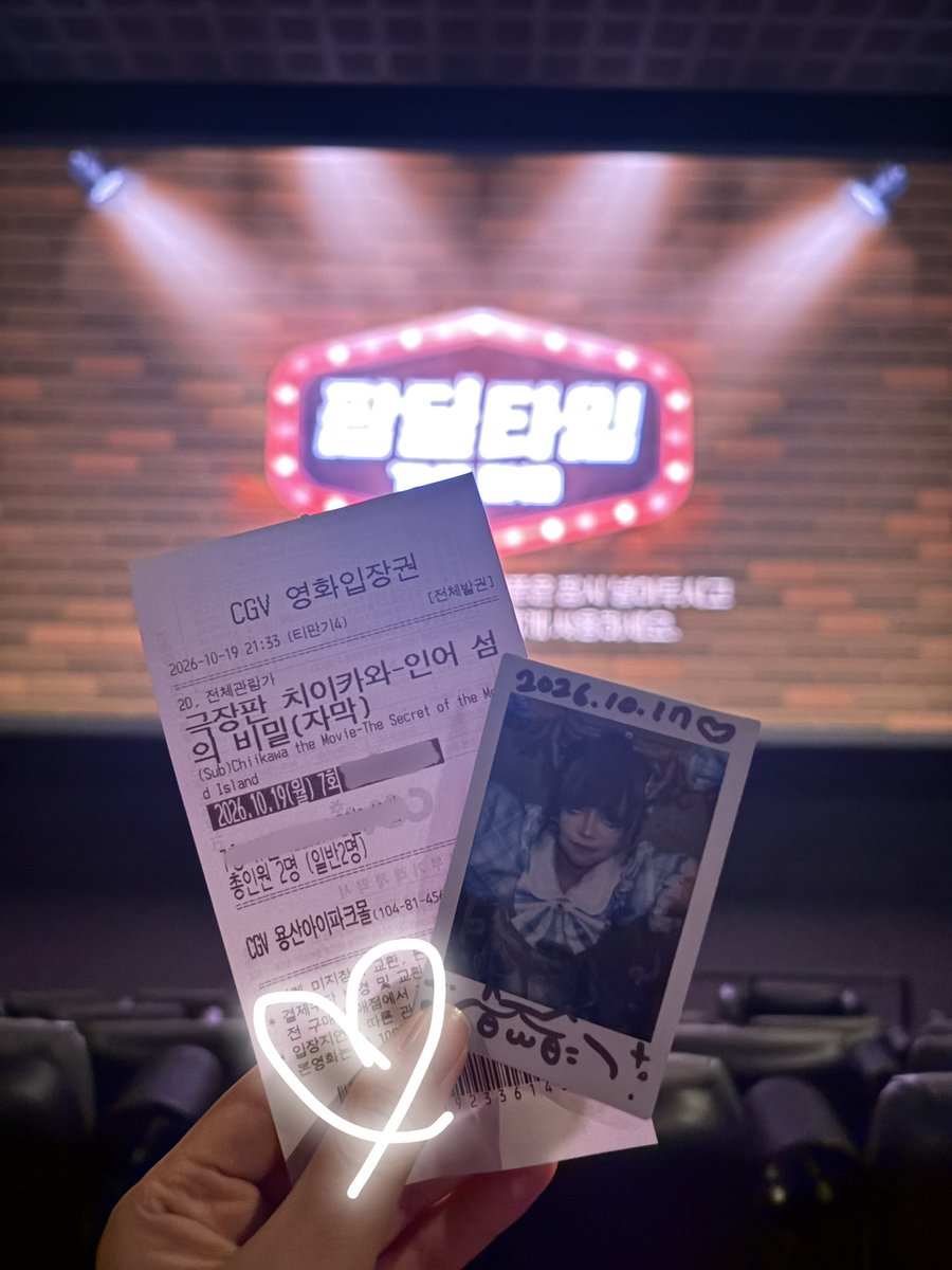cha_co0_'s tweet photo. 드디어 보고왓고 . . . 
심도잇는 토론을합시다 제발….
어어 네 . . .
우사기랩 하나는 좀더 잘할수잇을거가틈 https://t.co/Yjj0yIp7t6