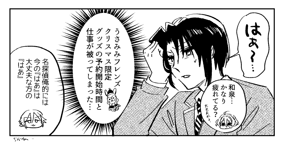 i7_chikane's tweet photo. 🐰🎄 https://t.co/Eog7KQKaH5