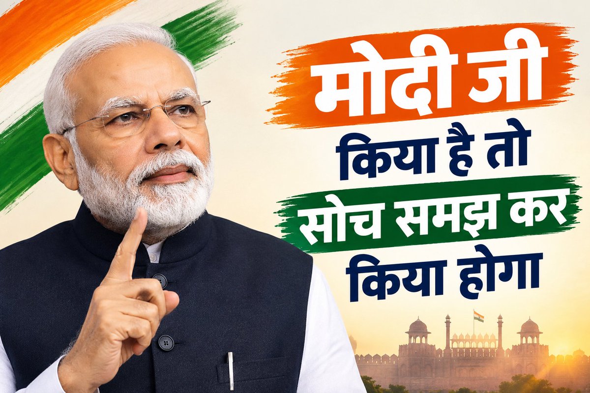 binod236381's tweet photo. No, bhakt will  defend any thing done by this govt because मोदी जी ने किया है  तो सोच समझ कर  किया होगा। । https://t.co/EzPhNMzHSy