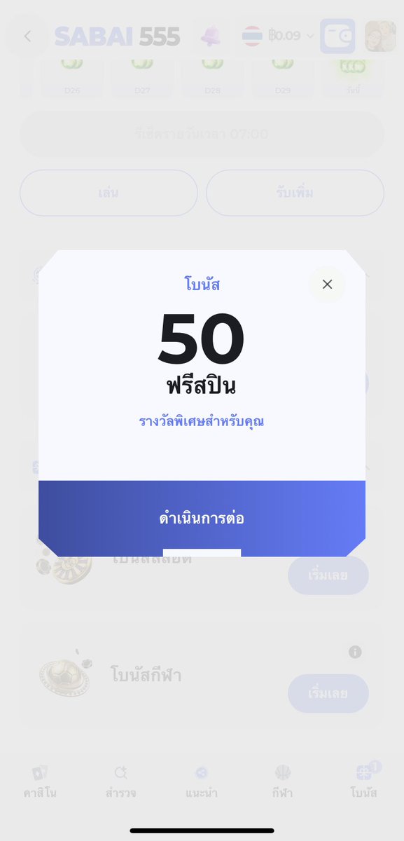 GRTxou's tweet photo. 🙏SABAI55 สมาชิกใหม่รับฟรี 50 .-

🔸️สมัคร 🔸️ ผูกบัญชี 🔸️ยืนยันเบอร์

ถอนขั้นต่ำ 100 สูงสุดไม่จำกัด! 

📲 https://t.co/Zf8l5rM6Pm https://t.co/tygXupzGyT