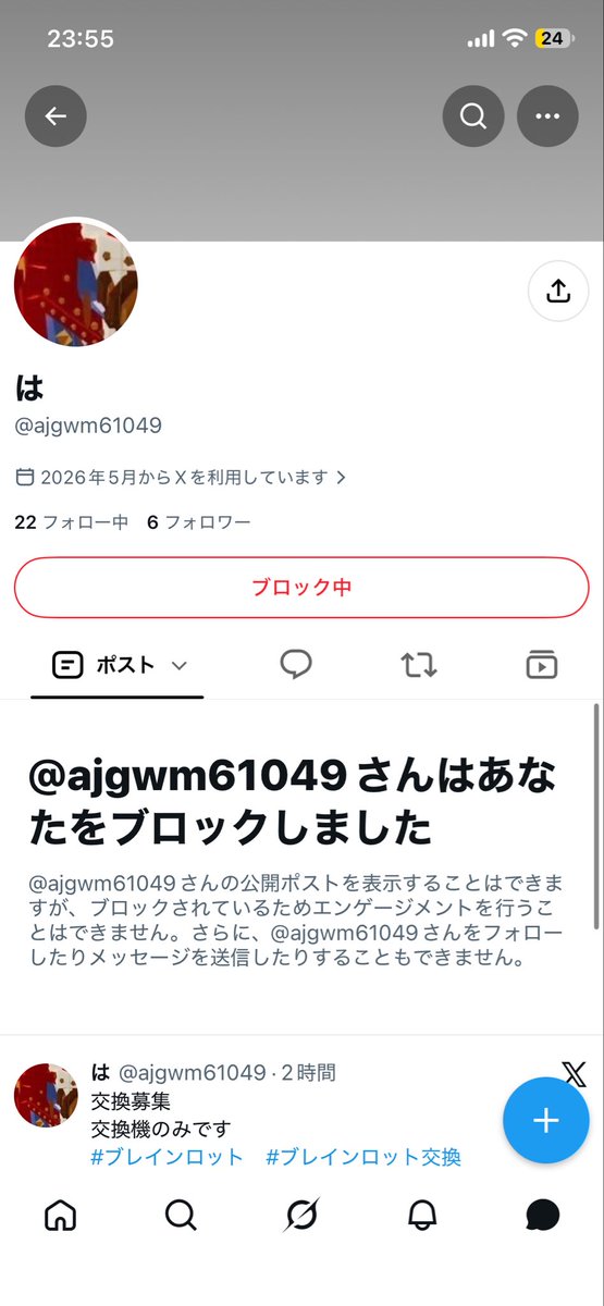 Kan3bu's tweet photo. 垢消すまで粘着します笑笑
名前と🆔変えてるので気つけて！ https://t.co/6jdBIfmQvm