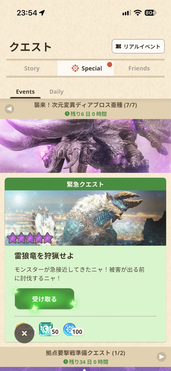 Chirico_GA's tweet photo. こんばんは!
☆10ジンオウガ緊急クエで討伐成功しました!
時間ギリギリでしたが、2回目の挑戦で倒せました☺️
マジ嬉しい
#mhn #MHNow #モンハンnow https://t.co/TDvOItJaKI