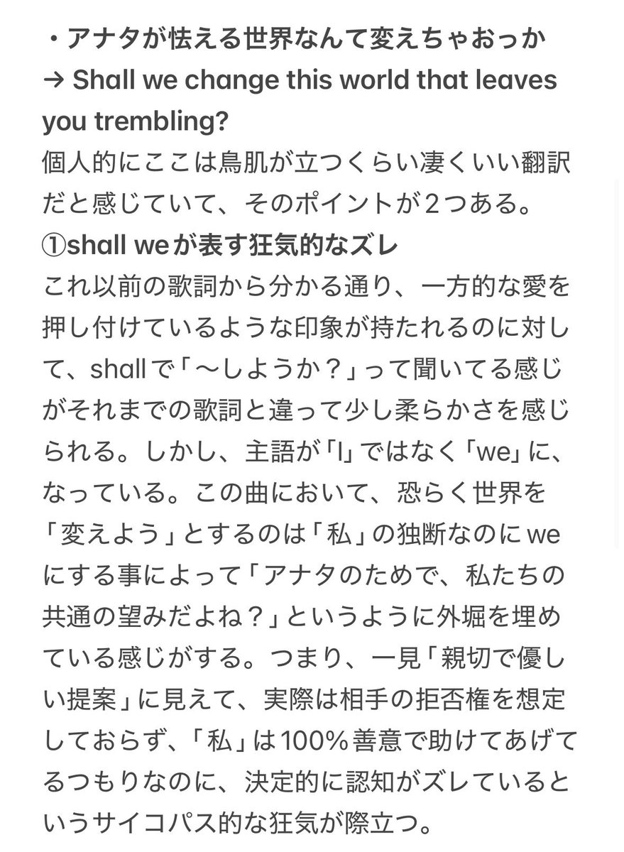 gnjb_ngn0716's tweet photo. 英語字幕が出てたから、ラブリーズンをそっちから解剖してみました！part 1

 (研究の専門分野がフランス語学で翻訳学ではないのでお手柔らかにお願いします🥹)
 #ラブリーズン https://t.co/jmRVLTW2A6