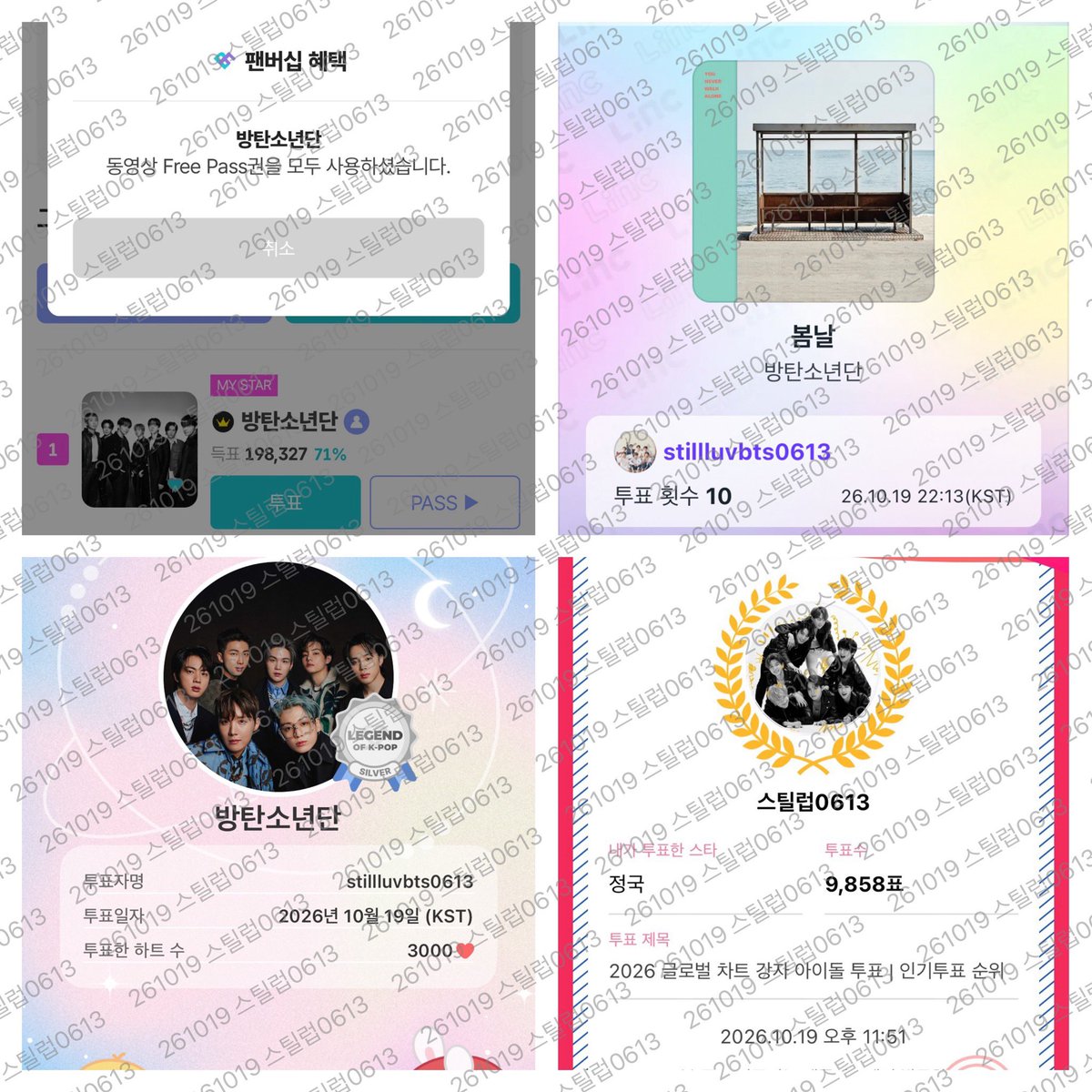 stillluvbts0613's tweet photo. 자정 스밍 리셋&amp;뮤스&amp;툽

I am voting for #ARIASBTS at the 2026 ARIA Music Awards. 

#함께_스밍해요_아미
#함께_뮤스해요_아미
#함께_투표해요_아미 https://t.co/zR8HNTKur4