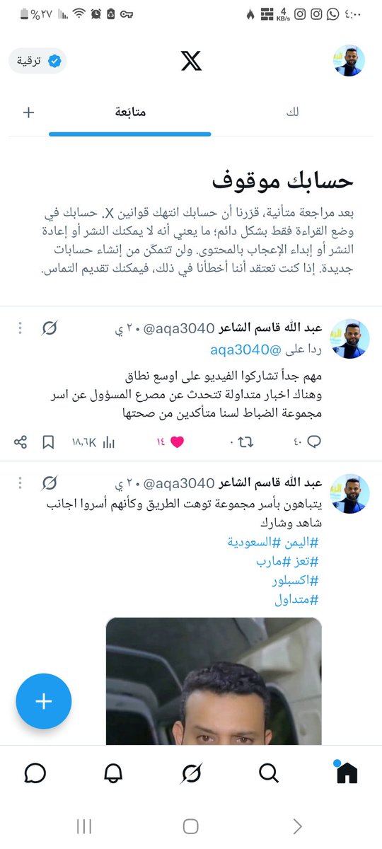 aqa3041's tweet photo. تم ايقاف حسابي السابق وهذا حسابي الجديد
اتمنى متابعة الحساب ونشره على أوسع نطاق https://t.co/w1qGz39ifb