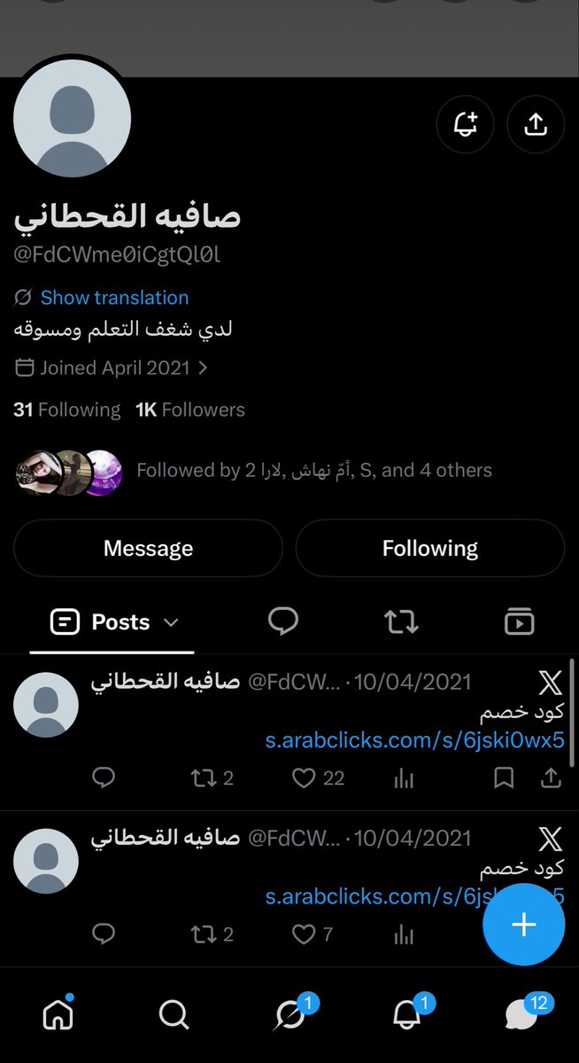 qkzbm's tweet photo. #اين_صافيه_القحطاني #انقذوا_صافيه_القحطاني 

اختفت صافية القحطاني بعد حذف مقاطع استغاثتها من قبل اهلها ولا يزال مصيرها مجهول وعرضة للتقصير الإداري ونفوذ المعارف والواسطات لدفن قضيتها كما دفنت قضايا نساء قبلها 
حنين الشهري ، طيف القطيف ، فتاة طريف، أيتام خميس مشيط ، هديل الحارثي ، اريج الحارثي  ، رفعة اليامي ، والقائمة تطول