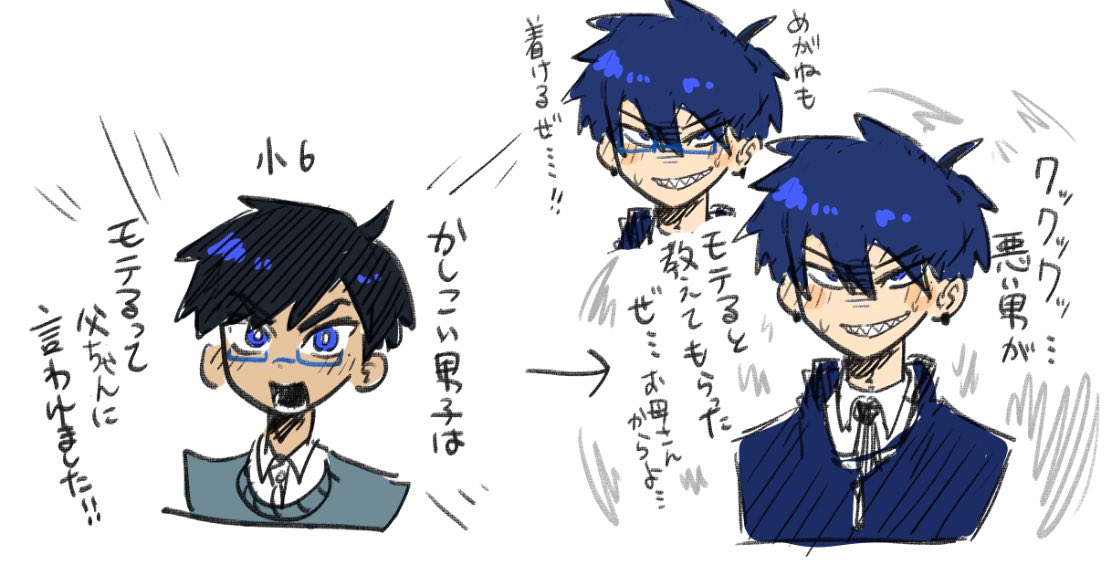 randa_renda14's tweet photo. #OC ‼️
常にモテたがってる男 https://t.co/S7Mxuewu8x