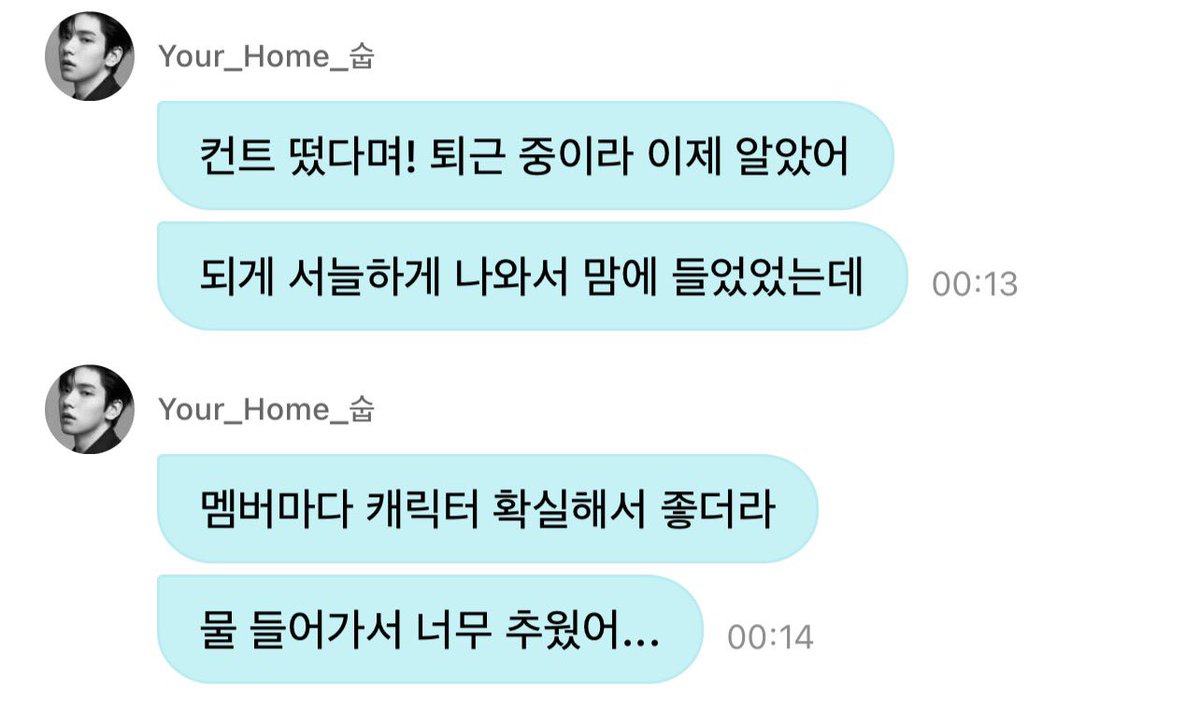 Geeez_txt's tweet photo. 261020 수빈 DM

🐰컨트 떴다며! 퇴근 중이라 이제 알았어
🐰되게 서늘하게 나와서 맘에 들었었는데
🐰멤버마다 캐릭터 확실해서 좋더라
🐰물 들어가서 너무 추웠어... https://t.co/VAvmQx2vvh