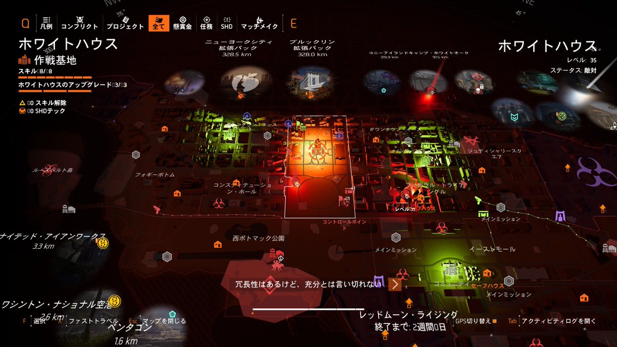 Yakisova0829's tweet photo. #Division2 #ディビジョン2
メインクエストどこおおお！！！
ええいそれっぽい所を片っ端から壊滅させたらストーリー進むやろ！！しらみ潰しじゃ！！やったる！！（やけくそ https://t.co/GSG7JG5yKh
