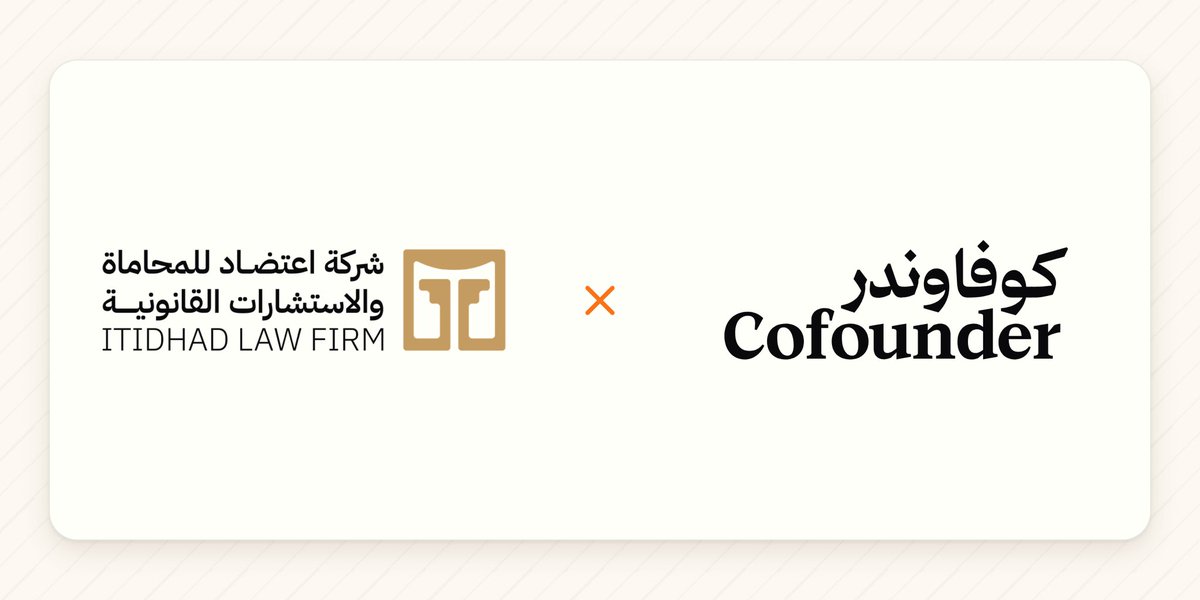 cofoundersa's tweet photo. رحبوا معنا بـ @ITIDHADLAW_SA، شريك كوفاوندر

لأعضاء المجتمع:

- خصم 20% على كافة الخدمات القانونية, من الاستشارات وصياغة العقود إلى حضور الجلسات.

https://t.co/mnKYz4V1E1 https://t.co/ZfHTEVAkee