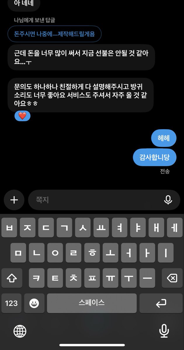fartqueenscat's tweet photo. 후기2 #방귀 #방귀녀 https://t.co/kaiXSkdPFW