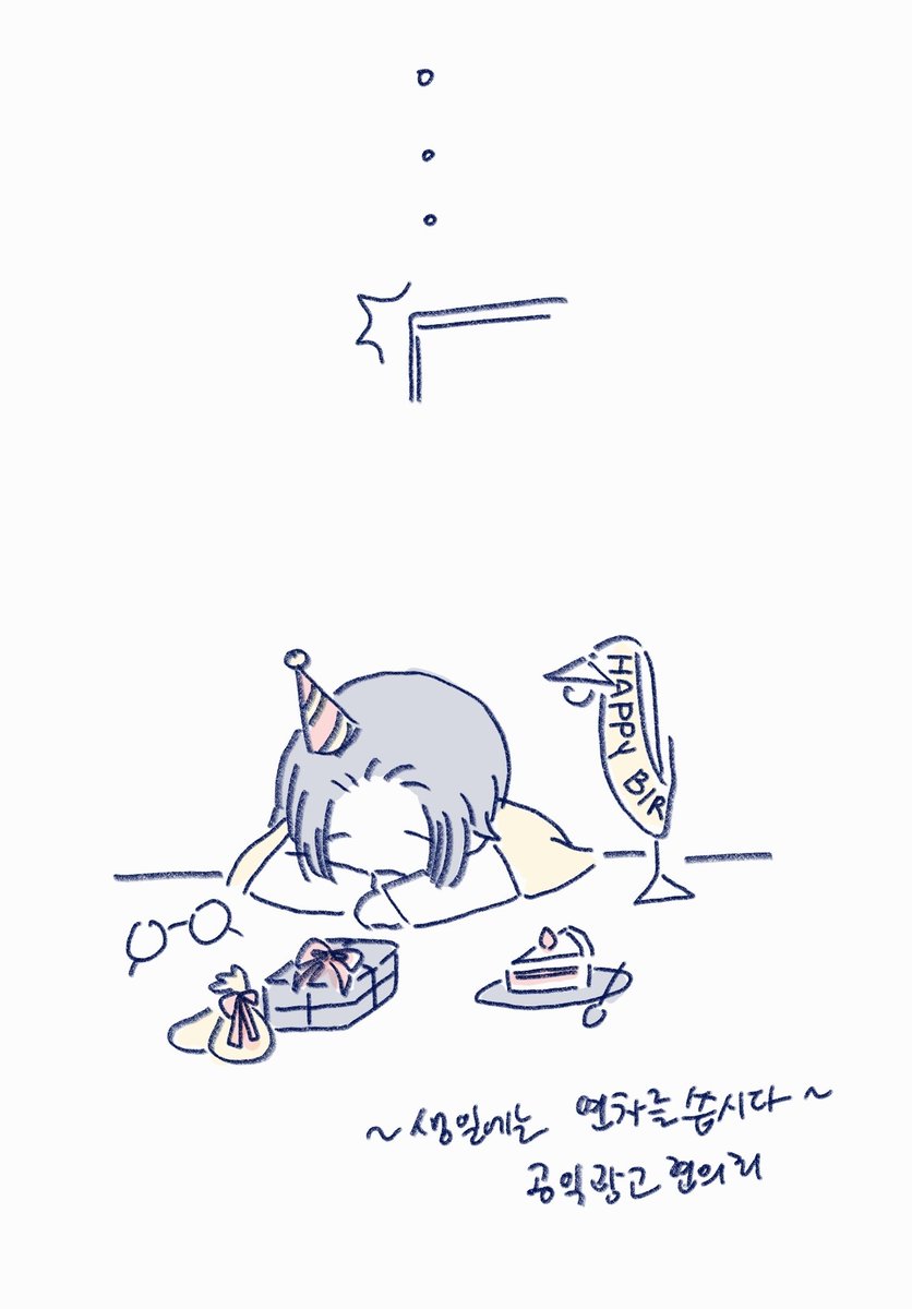 pav_jee's tweet photo. 안고가 생일에는 부디 연차를 썻길 바랍니다

#内務省異能特務課参事官補佐生誕祭2026
#文スト政府の丸眼鏡生誕祭
#教授眼鏡生誕祭2026 https://t.co/6jHqMp3Pyb