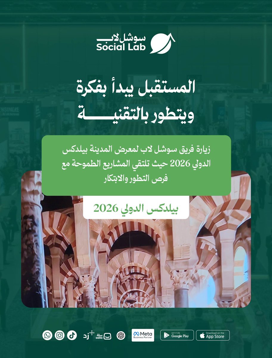 Getsociallab's tweet photo. زيارة فريق سوشل لاب للمعرض كانت فرصة جميلة للتواصل واكتشاف كل جديد ومشاركة الأفكار اللي تصنع الفرق 🚀💚 https://t.co/IsqcyWKkFX