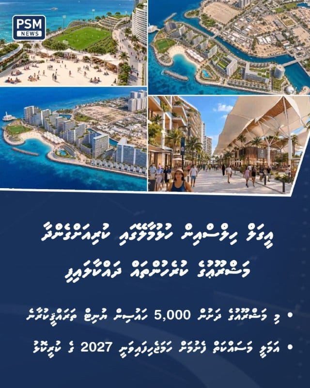 Husikko08's tweet photo. Rasmale aky dhivehinge musthagubal. Eyaa kulhen nahadhaa.

#BuildRasMale
#RasMaleFacts
#EagleHillsForMaldives
#DhivehingeRasMale https://t.co/ynNvVqQ038