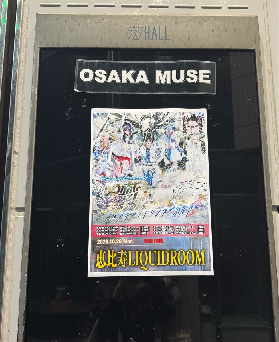 I___98m's tweet photo. 久しぶりのヒメカ!
なんとか間に合ってよかった😭
MC面白すぎた👏 https://t.co/fkr3tN1Aia