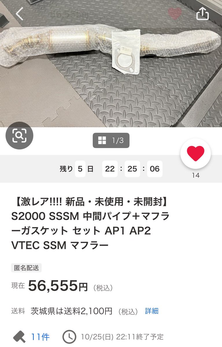 S2000_NSR_EK9's tweet photo. 【SSSM また作ります】

最近、この方の利益重視の出品→取消の回数が酷いのと、本当に欲しくて入札してた方の時間を奪ってるのが許せないので
再販します。

明日、製造元と相談します。

購入希望者はＤＭください📩

#SSSM
#S2000マフラー https://t.co/Ko3UVNso0b