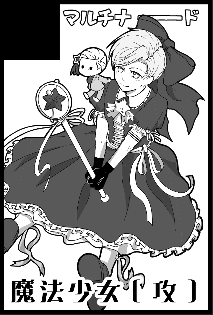 ebita_bmb's tweet photo. 強めの色物は絶対何個か入れようと思ってて、女装は攻めにお願いしたい癖持ちなのでこうなったんだけど、肩にちっこファ置くときにえらく興奮した。（キュ〇ベエみたいな扱い受けてそう…）
もっとちゃんと服のデザイン考えたかった。 https://t.co/5C9gYnkWML