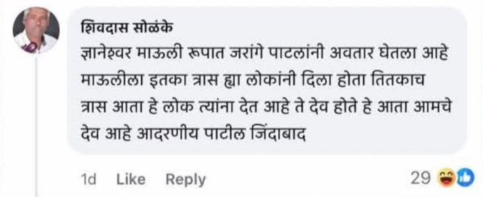 mee_era27's tweet photo. मग पाटलांचे जीवितकार्य कधीच पार पडल 
आदरणीय पाटील कधी समाधी घेताय? https://t.co/McJRtYtrW3