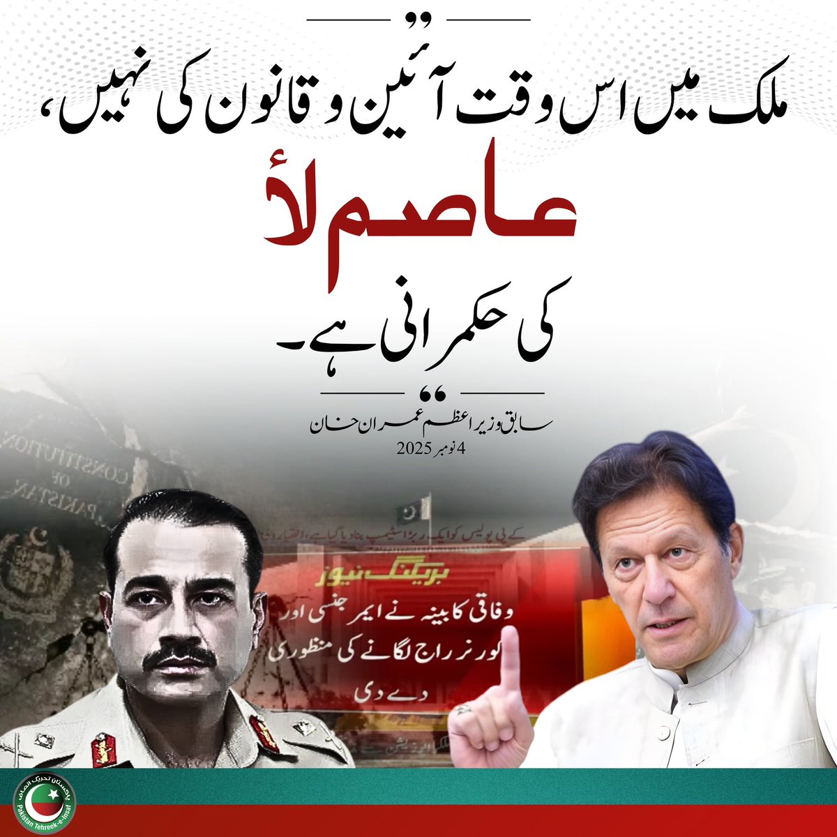 PTIofficial's tweet photo. #خان_اور_فیملی_کو_رہا_کرو 

خاندان کو قید میں رکھنا سیدھی سیدھی غنڈہ غردی ہے۔ https://t.co/bFF0NWTGCi
