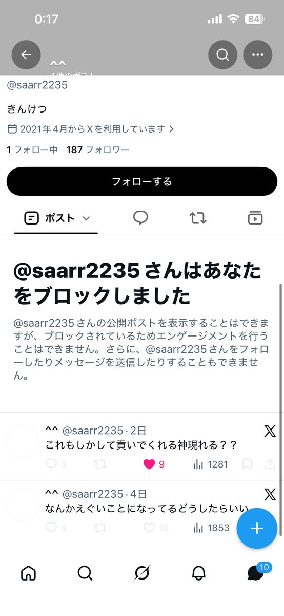 ririnnnri7's tweet photo. この人詐欺です https://t.co/ULY2pgBbe3