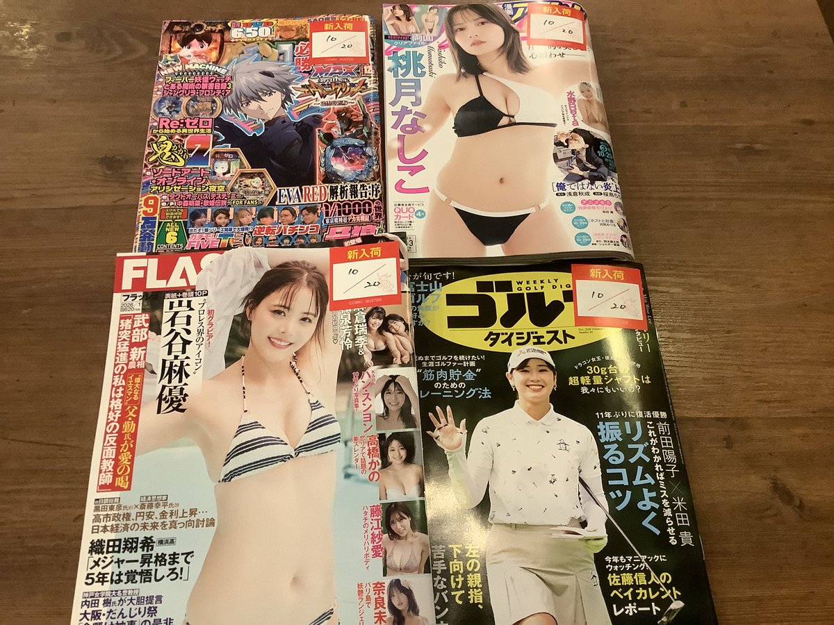cb_tsuchiura's tweet photo. おはようございます🌞
本日も新刊雑誌入荷致しました！
ご来店お待ちしております♪
#ネットカフェ
#カラオケ
#コミックバスター https://t.co/i2GK4jQUBl
