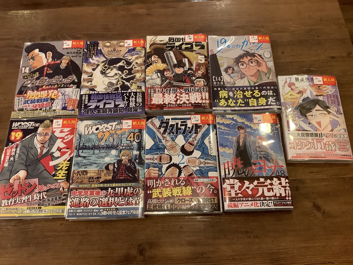 cb_tsuchiura's tweet photo. おはようございます🌞
本日も新刊雑誌入荷致しました！
ご来店お待ちしております♪
#ネットカフェ
#カラオケ
#コミックバスター https://t.co/i2GK4jQUBl