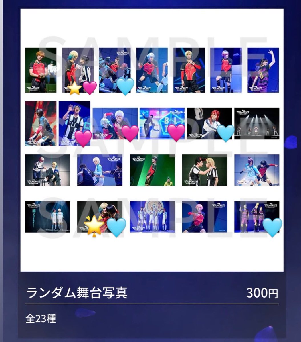 peako_chan's tweet photo. 【交換/譲渡】舞台ブルーロック ブルステ
ネオエゴ 舞台写真ランダムブロマイド ランブロ

🩷求：⭐️カイザー＆潔縦、ロレンツォ、ノエル・ノア、絵心
🩵譲：🌟カイザー＆潔横、潔縦、千切、バルチャ

🌟は⭐️との交換のみ
24日会場付近での手渡しになります
お気軽にお声がけよろしくお願いします🙇🏻‍♀️ https://t.co/LI0pLjD055