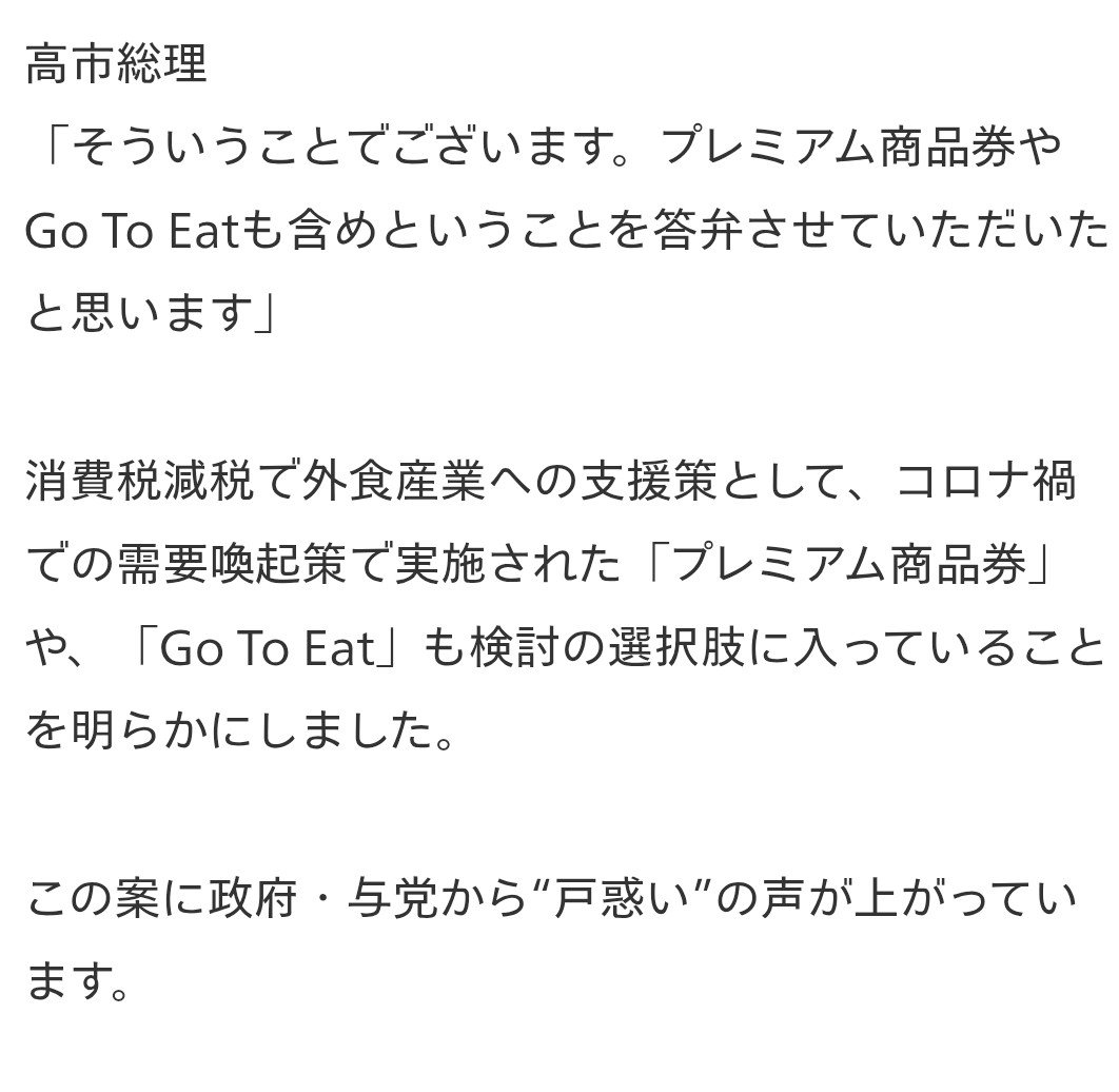 KJ_monasouken's tweet photo. これ、ガチでこんな訳の分からん事を言ってたんか、、、わざわざ複雑な税制にして、その歪みの是正のためにGOtoEat、、、コロナみたいな外生ショックでもないのに、こんな事にカネ使うなら意味不明な複雑な消費税減税やめたらいいんじゃないの、、、 https://t.co/FVd5BE3yVl