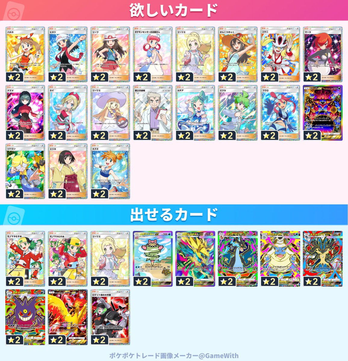 fndbqv's tweet photo. 複数対複数でのトレードも可能です。
厳しいものはいいねで回答します。
よろしくお願いします🥺
#ポケポケ       
#ポケポケトレード
#ポケポケトレード募集 https://t.co/eKOj5JtP5r
