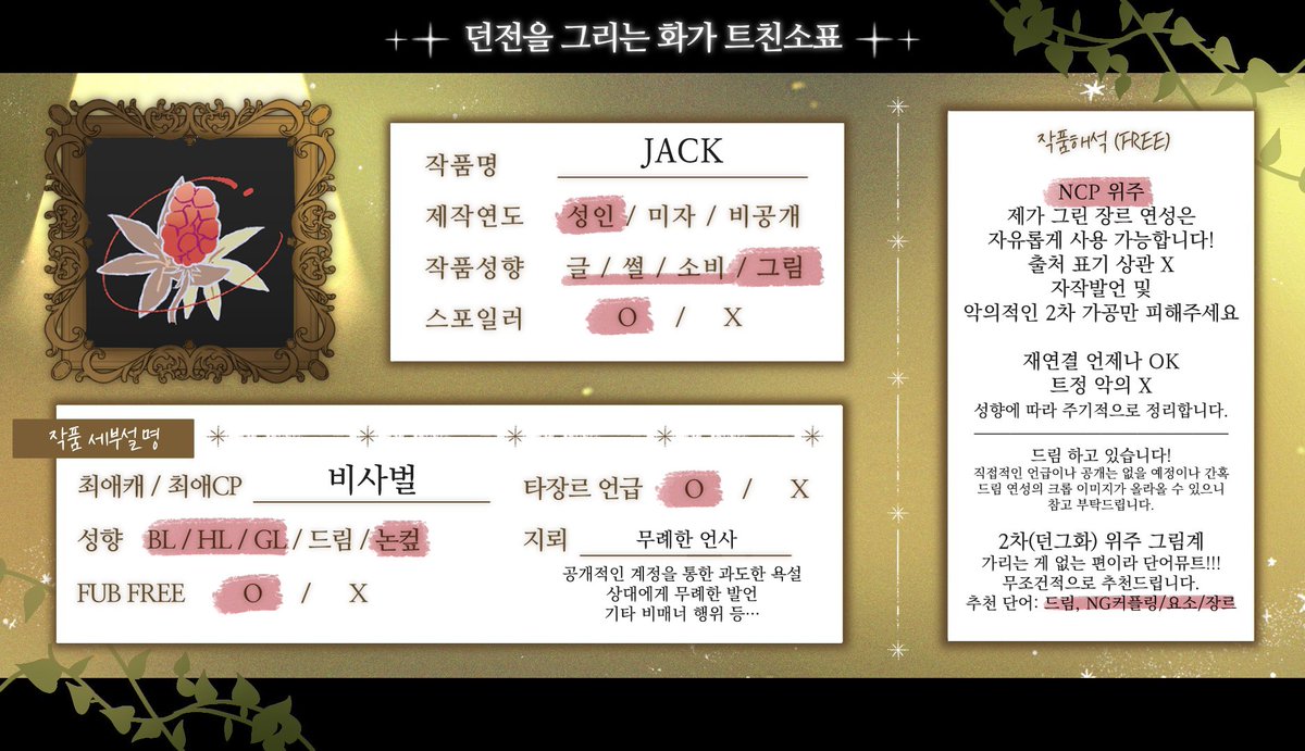 in_the_pulpit's tweet photo. #던그화_트친소 
다들 대문 여시길래 저도 열어요
던그화 메인으로 트윗/알티/연성하고 타장으로 쫌쫌따리 낍니다
성향 맞는 분 위주로 무멘팔 해요!
나중에 한꺼번에 찾아갑니다⋯⋯ https://t.co/doLG37ajg7